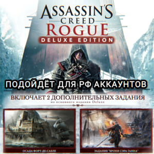 ❤️UPLAY PC✅DELUXE EDITION✅ROGUE✅ASSASSIN´S CREED❤️