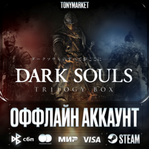 • Dark Souls Все Части 3 в 1 • STEAM • Оффлайн •