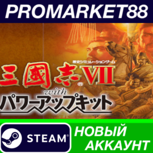 ✅ Romance of the Three Kingdoms VII with Power Up Kit S