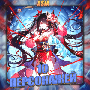 💎[ASIA] HONKAI [ 10 - 15 Персонажей ] ✅Полный доступ✅