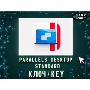 Parallels Desktop 26 Standard Ключ Бессрочный / 1 Год