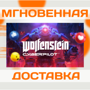 WOLFENSTEIN: CYBERPILOT \ STEAM \ ВЕСЬ МИР + РФ \ КЛЮЧ