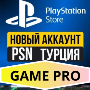 🟢Турецкий аккаунт PlayStation PS4 PS5 Автовыдача
