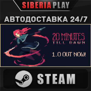 20 Minutes Till Dawn STEAM АВТО RU/UA/KZ/СНГ