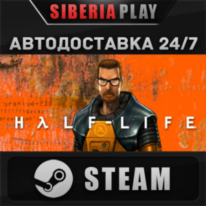Half-Life STEAM АВТО RU/UA/KZ/СНГ