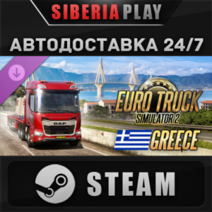 Euro Truck Simulator 2 - Greece DLC STEAM RU/UA/KZ/СНГ