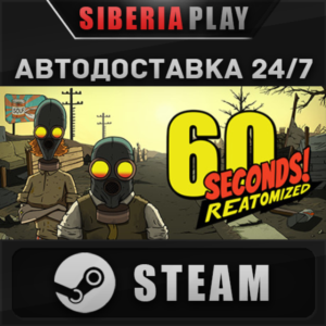 60 Seconds! Reatomized STEAM АВТО RU/UA/KZ/СНГ