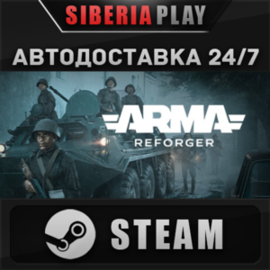 Arma Reforger Deluxe Edition STEAM АВТО RU/UA/KZ/СНГ