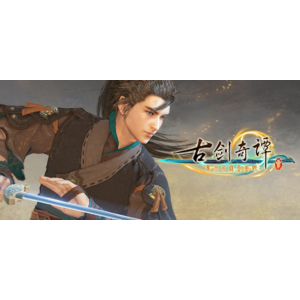 Gujian3 - Steam Access OFFLINE