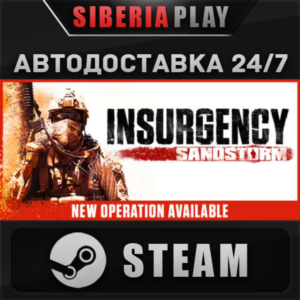 Insurgency: Sandstorm STEAM АВТО RU/UA/KZ/СНГ