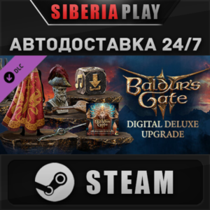 Baldur´s Gate 3 - Digital Deluxe Edition DLC STEAM АВТО