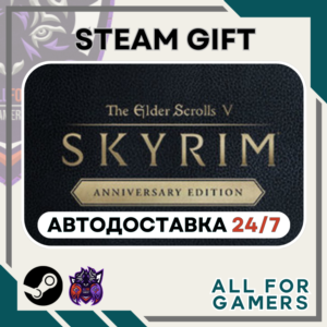 📗The Elder Scrolls V: Skyrim Anniversary Steam GIFT⭐RU