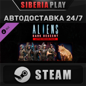 Aliens: Dark Descent - Lethe Recon Pack DLC STEAM АВТО