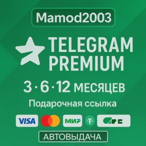 Telegram Premium 3-6-12 | Подарочная ссылка