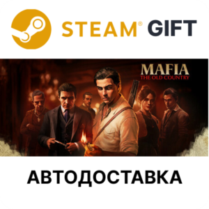 Mafia: The Old Country Standard Steam авто