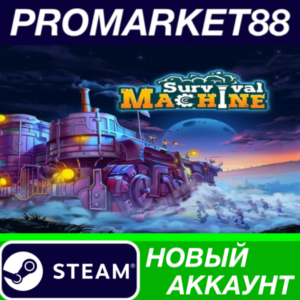 ✅ Survival Machine Steam АККАУНТ НОВЫЙ+ПОЧТА