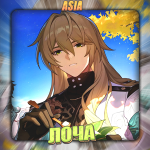 💎[ASIA] HONKAI [ ЛОЧА ] ✅Полный доступ✅