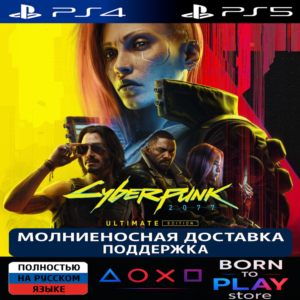Cyberpunk 2077 | PS4/PS5 | ТУРЦИЯ