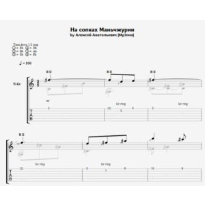 На сопках Маньчжурии