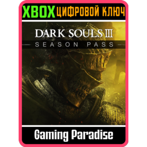 ❗DARK SOULS III -  сезонный пропуск❗XBOX ONE/X|S🔑КЛЮЧ❗