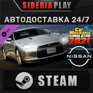Car Mechanic Simulator 2021 - Nissan DLC STEAM АВТО RU