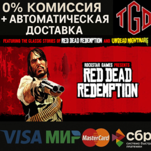 🔥 Red Dead Redemption- | Steam RU+CN 🔥