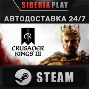 Crusader Kings III STEAM АВТО RU/UA/KZ/СНГ