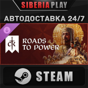 Crusader Kings III: Roads to Power DLC STEAM АВТО RU