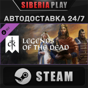 Crusader Kings III: Legends of the Dead DLC STEAM RU