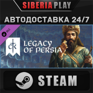 Crusader Kings III: Legacy of Persia DLC STEAM АВТО RU