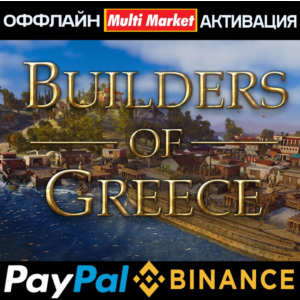 Builders of Greece STEAM