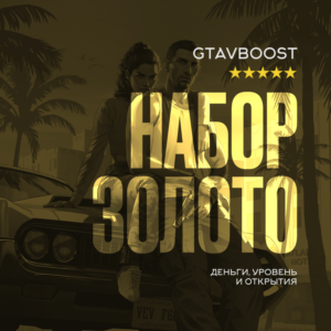 ДЕНЬГИ •GTA • 190.000.000$•Legacy | Enhanced•НАКРУТКА