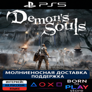 Demon's Souls | PS5 | ТУРЦИЯ