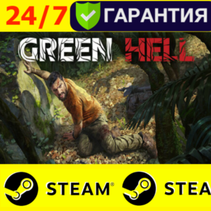 ⛏ Green Hell (STEAM) (Region free)