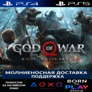 God of War | PS4/PS5 | ТУРЦИЯ