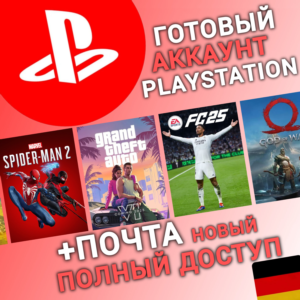 НОВЫЙ Аккаунт PS с регионом ГЕРМАНИЯ (DE) | Playstation