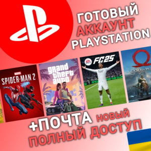 НОВЫЙ Аккаунт PS с регионом УКРАИНА (UA) | Playstation