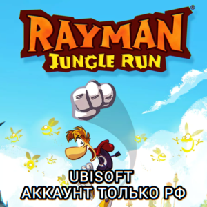❤️UPLAY PC✅RAYMAN JUNGLE RUN✅РФ❤️