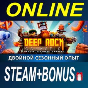 Deep Rock Galactic, аренда STEAM ОНЛАЙН