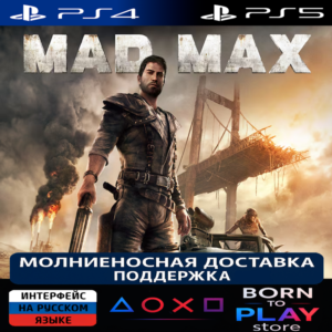 Mad Max | PS4/PS5 | ТУРЦИЯ
