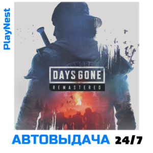 Days Gone Remastered 2025 (PS5/RU) П3 Активация