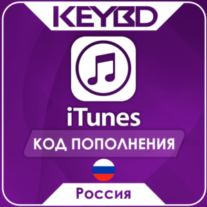 🔰Apple iTunes Gift Card RU⚪500-5000 RUB (Россия)
