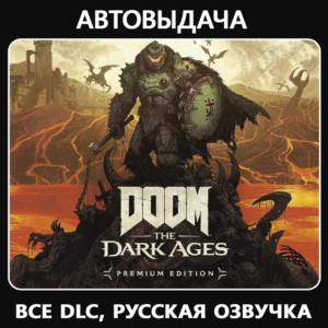 DOOM: The Dark Ages Premium Edition / Авто Steam Guard