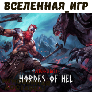 Jotunnslayer: Hordes of Hel (РФ/СНГ) STEAM КЛЮЧ 🔑