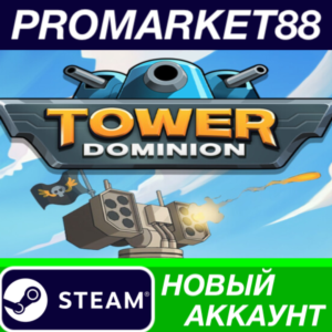 ✅ Tower Dominion Steam АККАУНТ НОВЫЙ+ПОЧТА