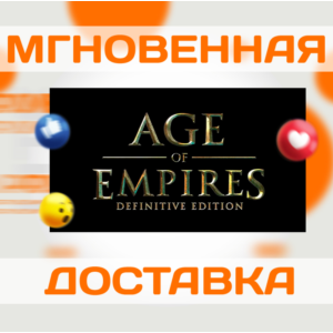 AGE OF EMPIRES: DEFINITIVE EDITION \ STEAM \ КЛЮЧ