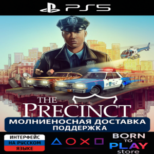 The Precinct | PS5 | ТУРЦИЯ