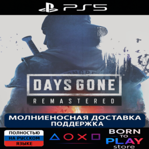 Days Gone Remastered | PS5 | ТУРЦИЯ