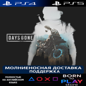 Days Gone | PS4/PS5 | ТУРЦИЯ