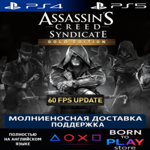 Assassin's Creed Syndicate | PS4/PS5 | ТУРЦИЯ